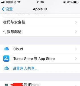 忘记密码抹除iphone会怎样