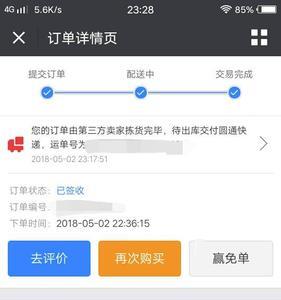 京东上买东西为什么自动签收