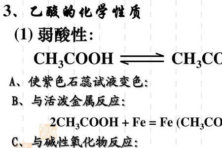 冰醋酸是强酸还是弱酸