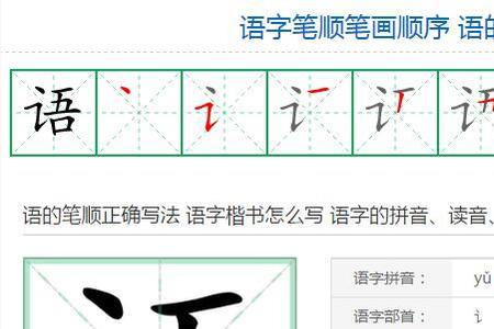 长江的笔顺笔画