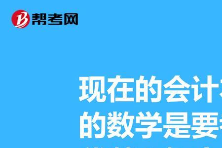 会计要用到线性代数吗