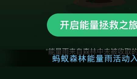 支付宝的能量雨怎么送给好友