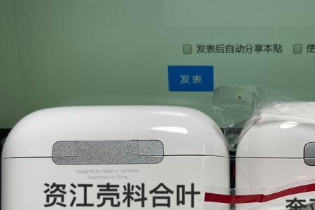 airpodspro银色部分是什么材质