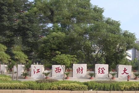 离江西最远的大学