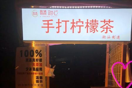 摆摊卖柠檬水需要哪些工具