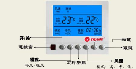 watts空调面板说明