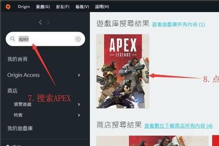 为什么steam下载的apex不能连接橘子