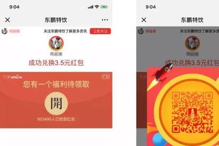 东鹏特饮中奖自己扫码会怎么样