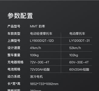 绿源电动车如何切换电压