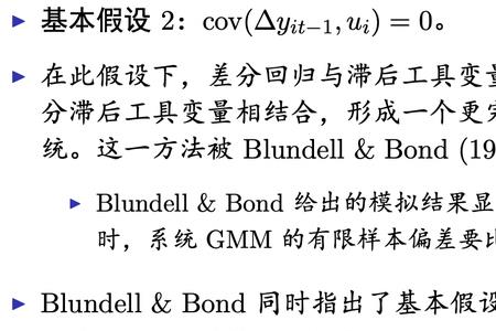 双固定效应模型