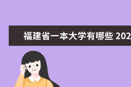 厦门大学什么时候升一本