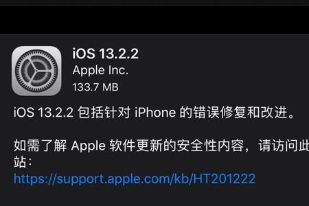 ipados161正式版更新时间