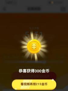 头条走路赚金币步数与计步不符