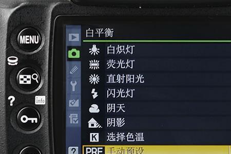 单反最小白平衡如何设置