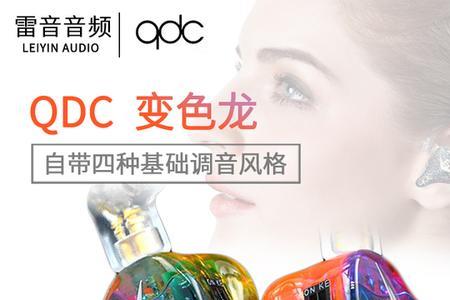 qdcv6有几个版本