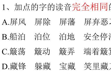 与十读音相同的字