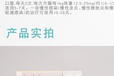 18斤的狗狗速诺片一次用多少