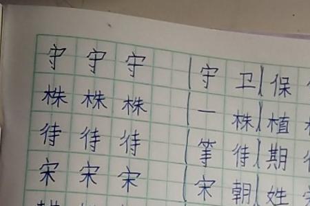 守株待兔的带字能组什么词