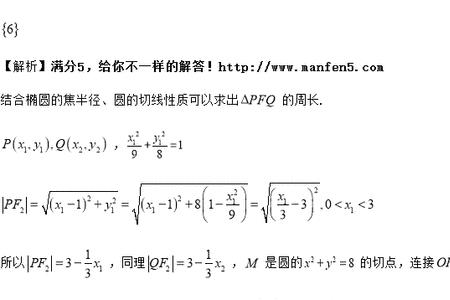 椭圆横坐标的取值范围