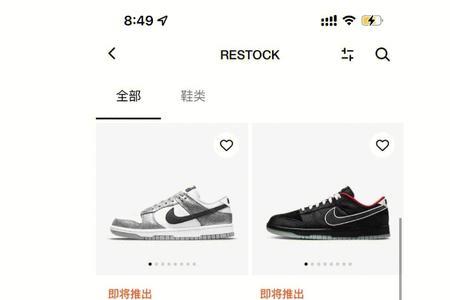 nikeapp预售抢购鞋子流程