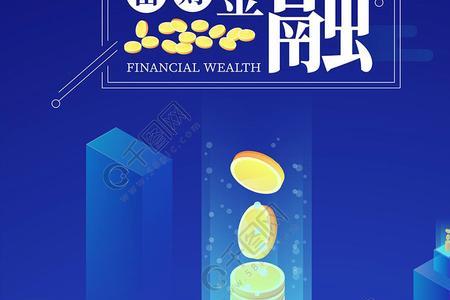 蓝色金融是什么