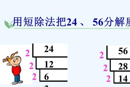 73分解质因数是多少