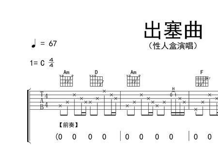 出塞曲戴叔伦