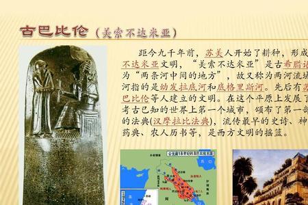 底格里斯河古代文明成就