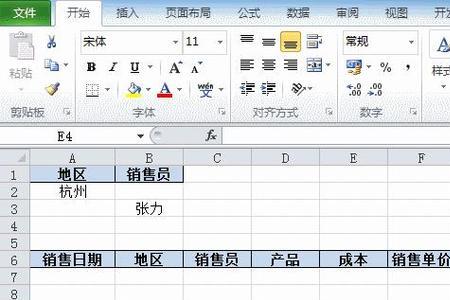 excel2010高级筛选怎么添加特定内容