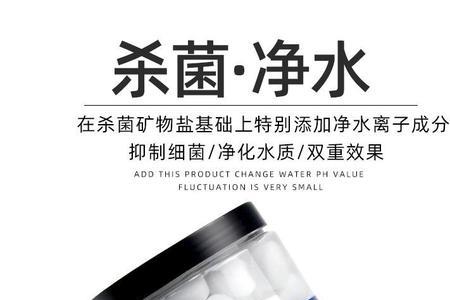 净水鱼盐的正确使用方法