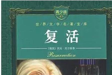 复活女主角怎么怀孕的