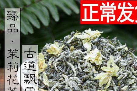 古道湿茶是正品吗