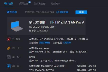 惠普windows11不能满足最低硬件要求