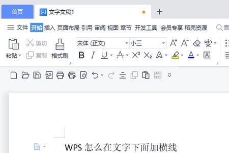 wps没有的字体怎样添加