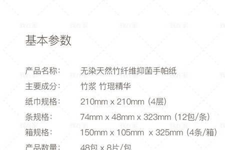 纸巾的执行标准gb/t4509代表什么内容