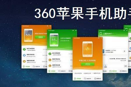 360手机助手下载游戏有什么用