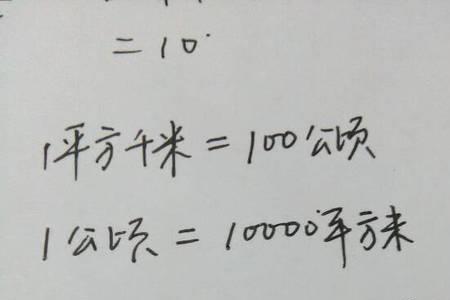 60h㎡等于几分之几平方千米