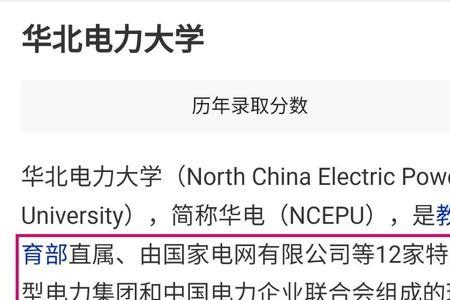 华北电力大学国教毕业去向