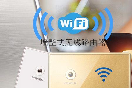 wifi插座不可上网什么原因