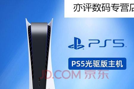 ps5港版光驱版单人能两个人玩吗