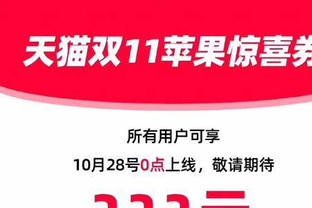 双11消费券有第二波吗