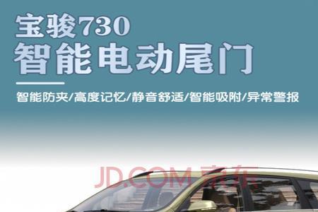 14年宝骏730有电车么