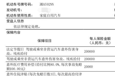 小货车买座位险还是买驾乘险