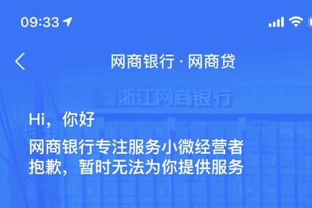 网商贷全部还完了还不给额度