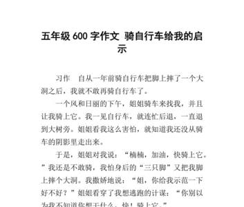 奋不顾身造句五年级20字