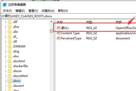 联想电脑桌面新建不了word