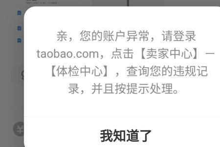 闲鱼注销账号被投诉会怎么样