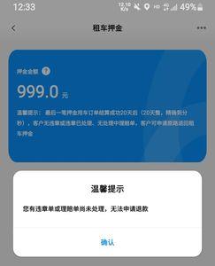 联动云押金999申请退款几天能退