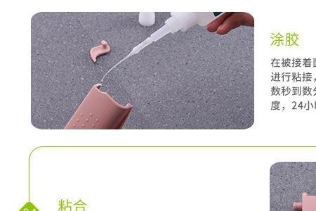 橡胶与塑料之间用什么粘合