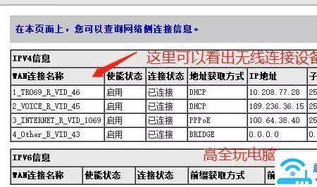 移动光猫wifi复位后怎么重新设置